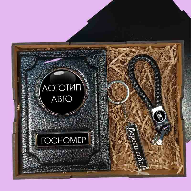 Набор для Автолюбителя Набор для Автолюбителя